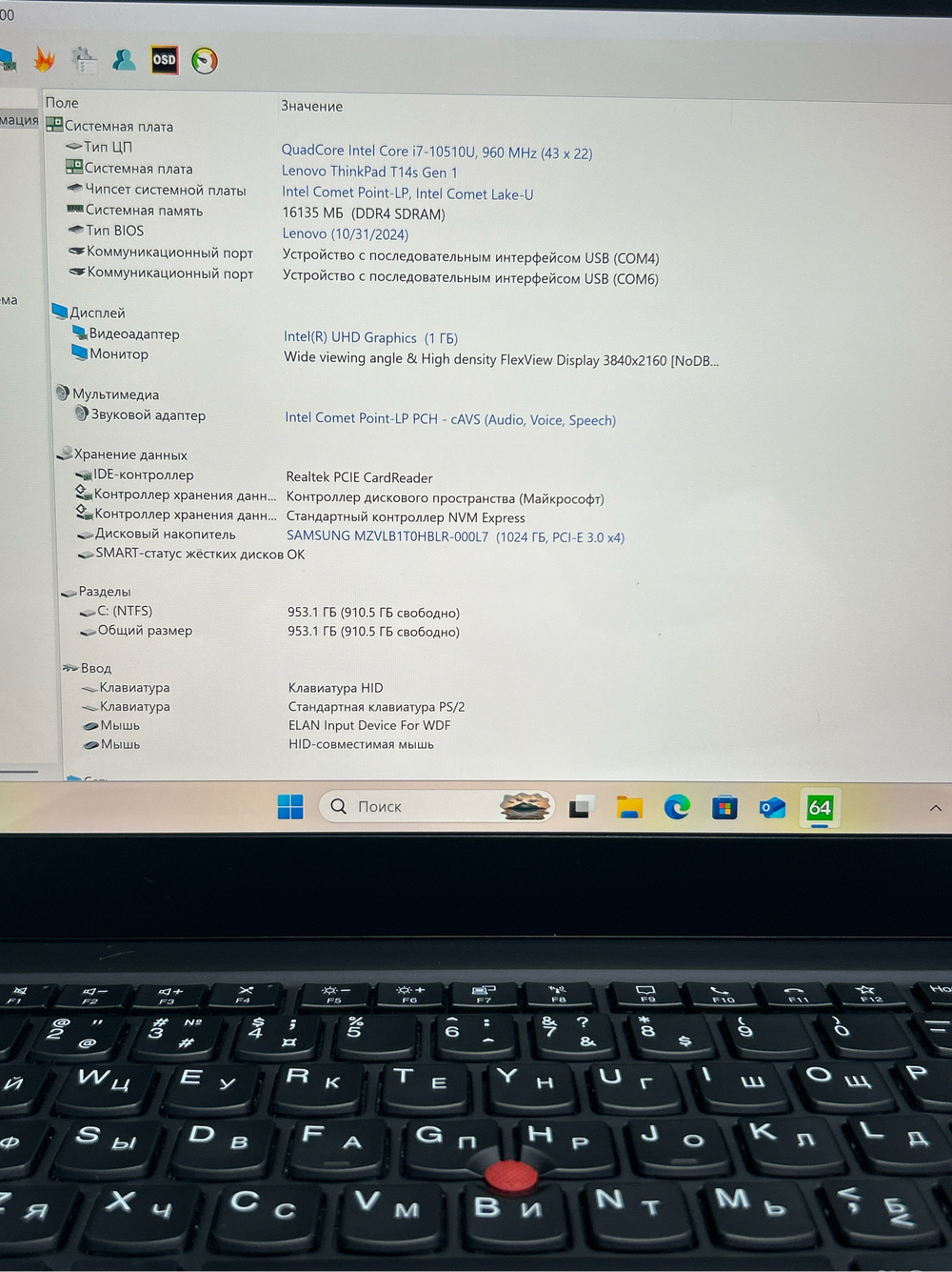 Ноутбук Lenovo ThinkPad T14s Gen 1 (20T0001YRT) 14"/Intel Core i7 10510U/RAM 16GB/SSD 1TB/Intel UHD Graphics/3840x2160 IPS/Windows 11/Подсветка кл-ры:LED/Цвет: черный. Состояние: C1