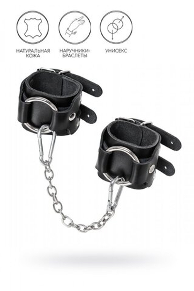 Наручники-браслеты с двумя ремешками натуральная кожа чёрные