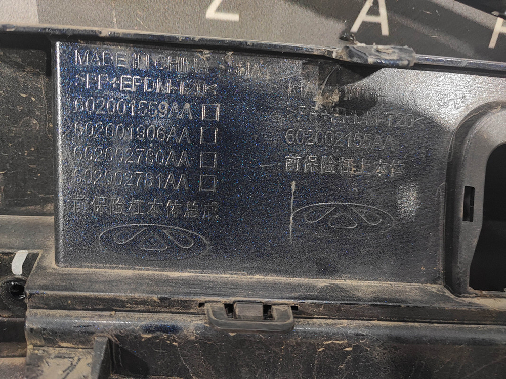 Бампер передний Omoda C5 22-нв Б/У Оригинал 602002777AADQJ