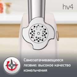 Мясорубка Moulinex Hv4 ME476132