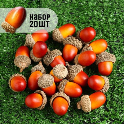 Садовый декор «Желудь» - 20 шт. (Цвет: не задано)