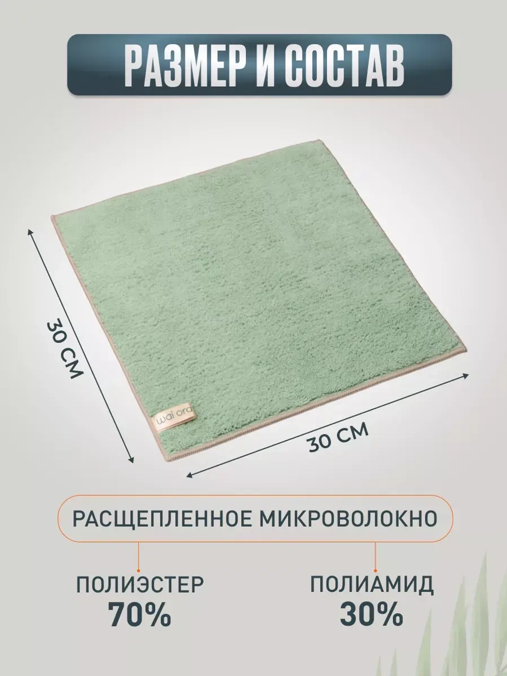 Салфетки для уборки из микрофибры тряпки впитывающие 30х30