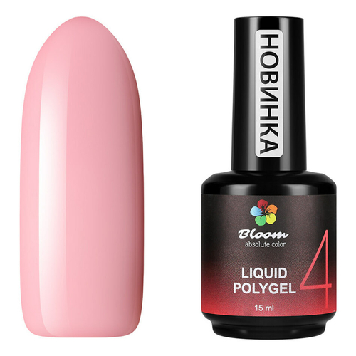 Bloom Liquid polygel 4, 15 мл