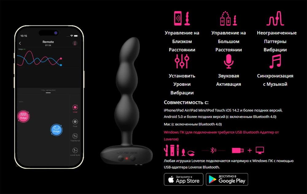Черный анальный вибростимулятор 17,2см с ротацией и управлением через приложение Lovense Ridge Silicone Vibrating & Rotating Anal Beads Black