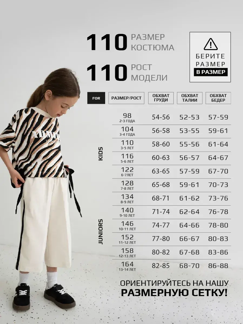 Костюм для девочки, футболка и кюлоты