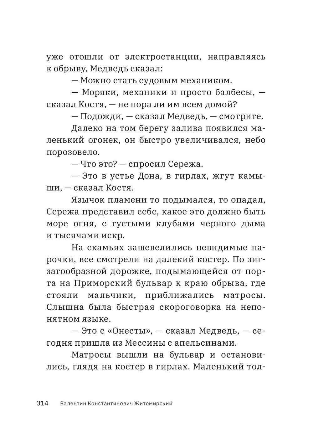 Стихи и проза