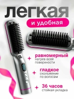 Расческа выпрямитель для укладки волос 2 в 1