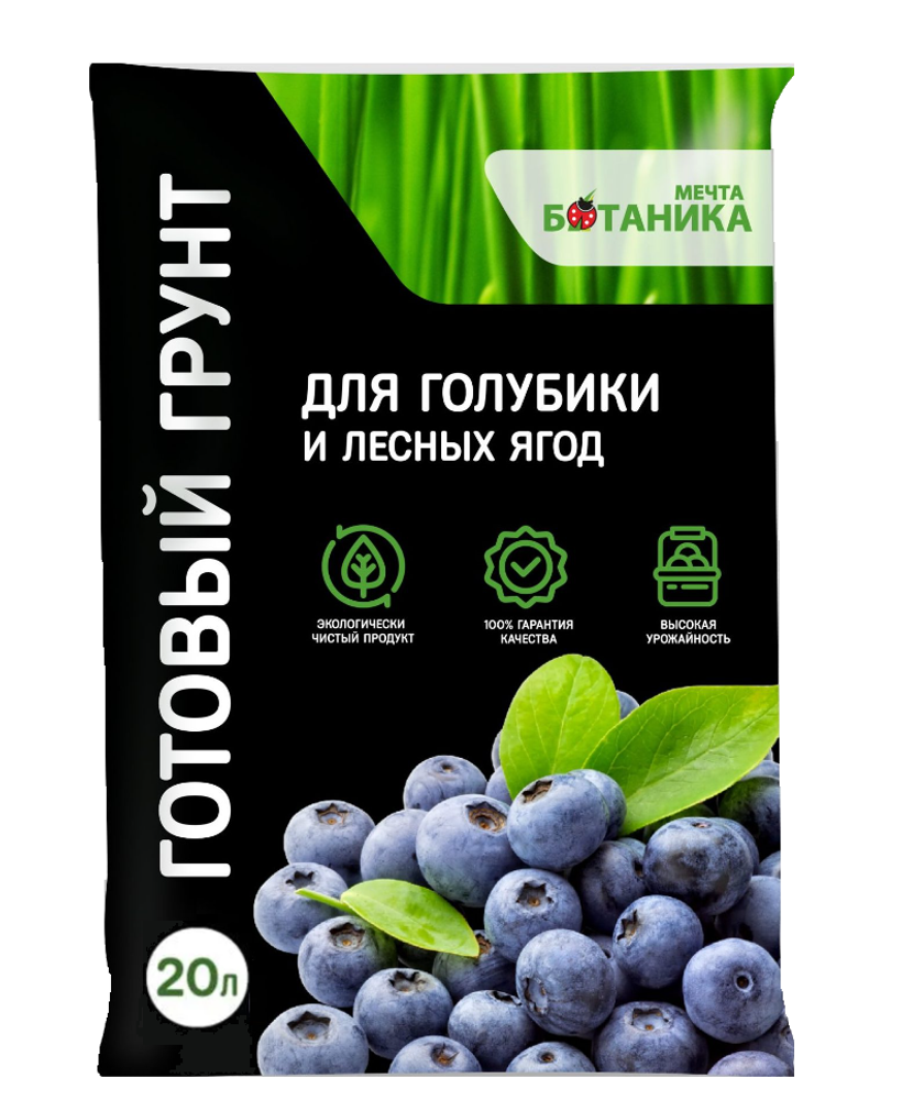 ГРУНТ МЕЧТА БОТАНИКА ПРЕМИУМ ДЛЯ ГОЛУБИКИ И ЛЕСНЫХ ЯГОД 20 Л