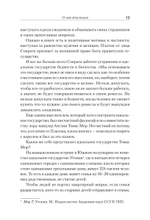 Государство мечты