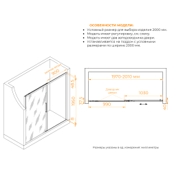 Душевая дверь RGW LE-12B (Прозрачное, 2000)