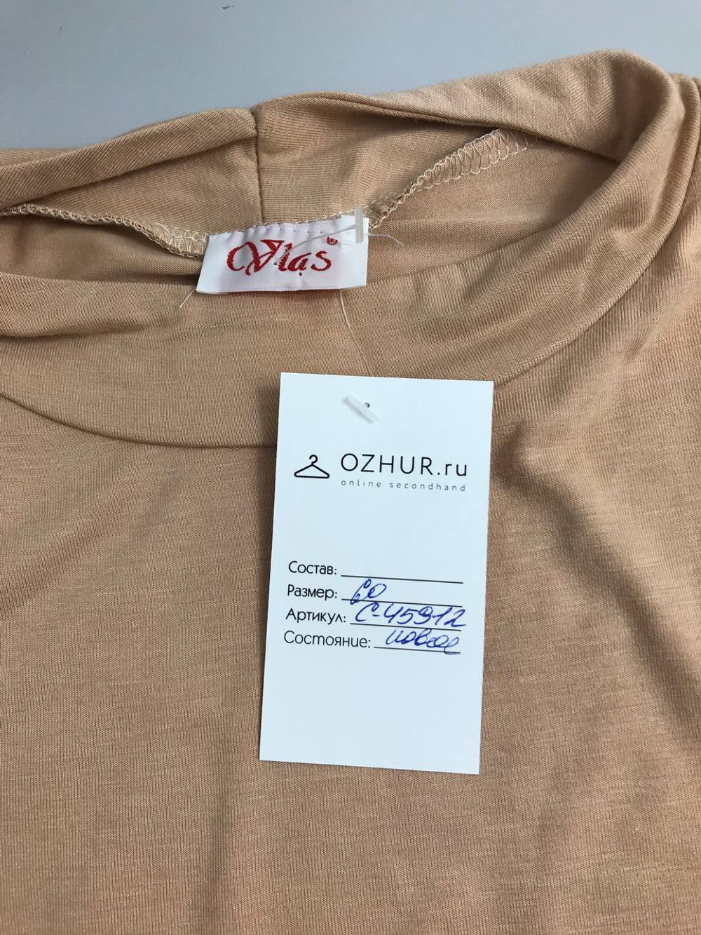 Водолазка Vlas однотонная 60 размер, новая