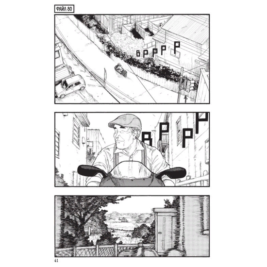Манга Нелюдь. Том 17.