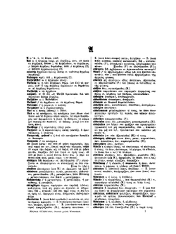 Menge-güthling griechisch-deutsches und deutsch-griechisches Wörterbuch. Volume 2 | H. Menge; O. Güthling