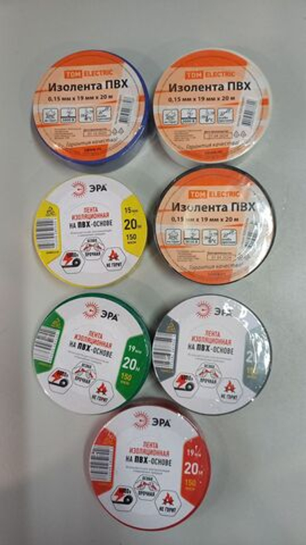 Изолента набор 7 цветов 19мм*20м