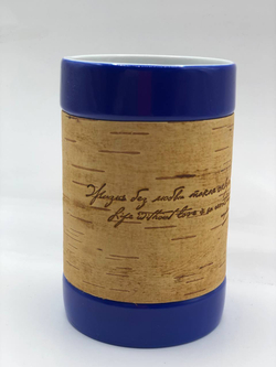 Кружка малая фарфоровая без ручки c берестой и с цитатами Лермонтова. Lermontov forever.