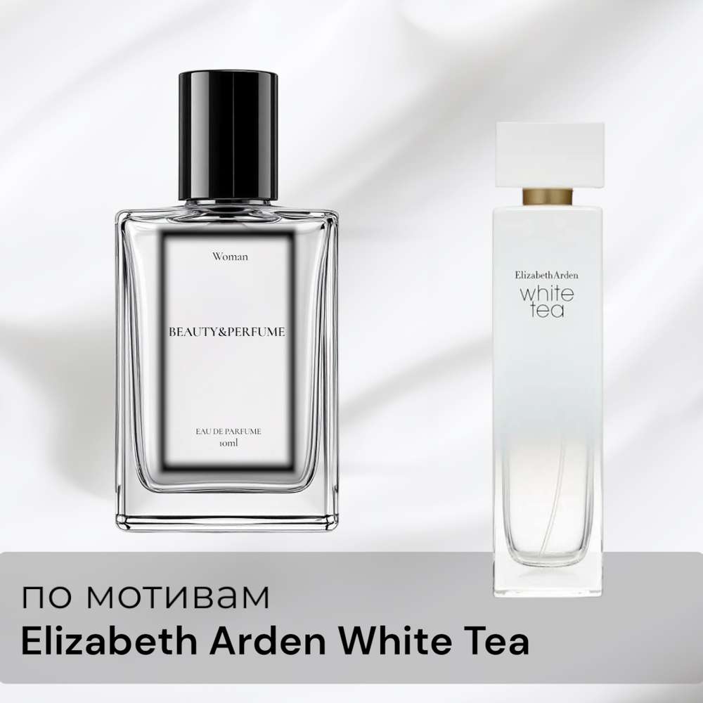По мотивам Elizabeth Arden White Tea