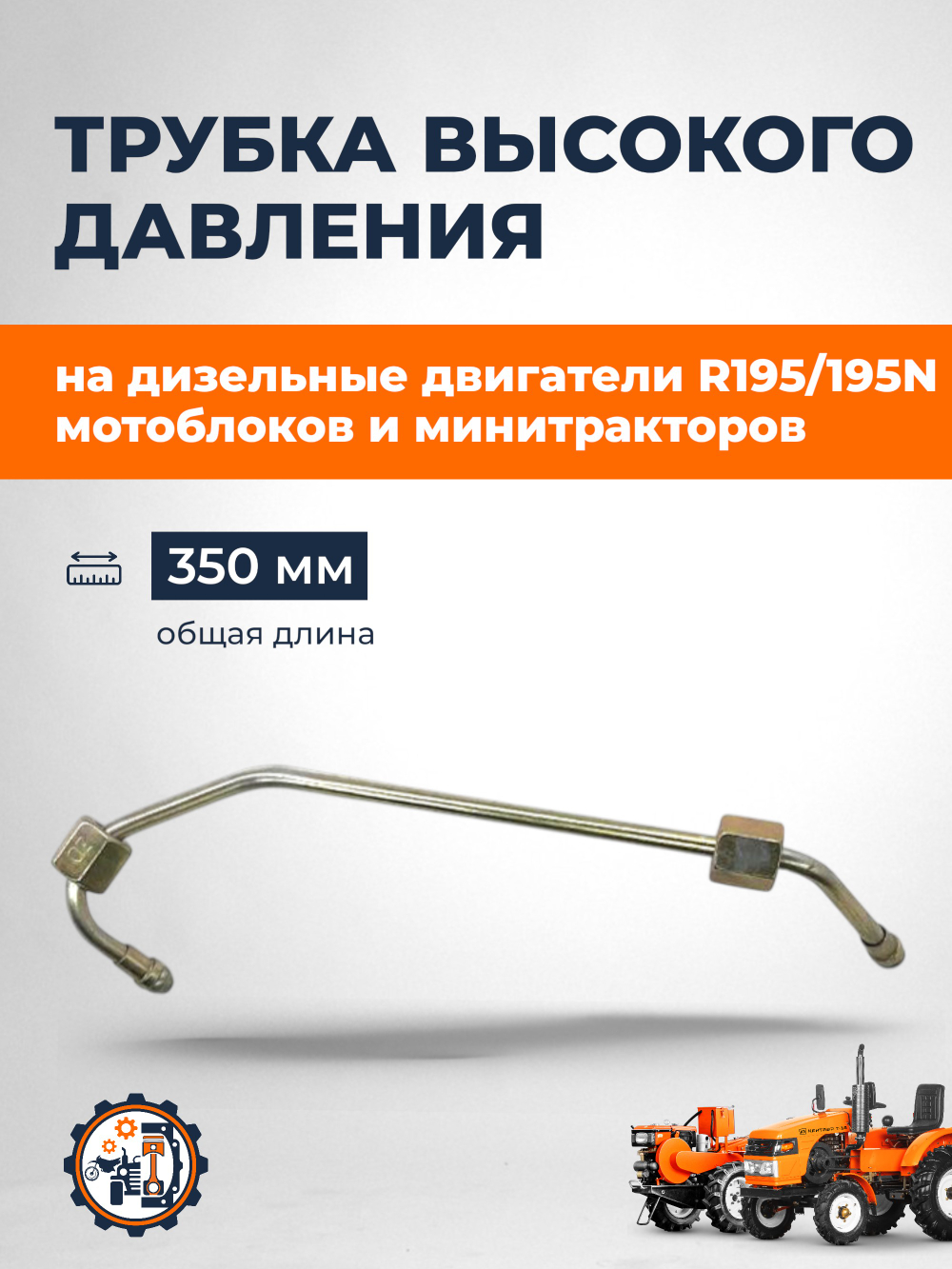 B409-195N-RT