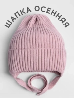 Шапка вязаная детская демисезонная