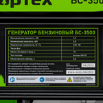 Генератор бензиновый Сибртех БС-3500