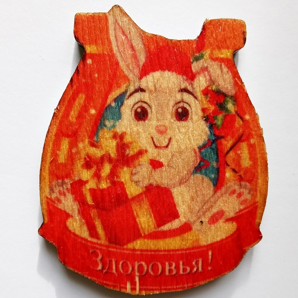 Магнит амулет подкова деревянная "Здоровья" (70х55мм) + календарь 2023г. Подарок, символ года кролик (кот).