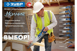 Ножовка по дереву для быстрого пиления ЗУБР Молния-5 450 мм 15075-45_z02