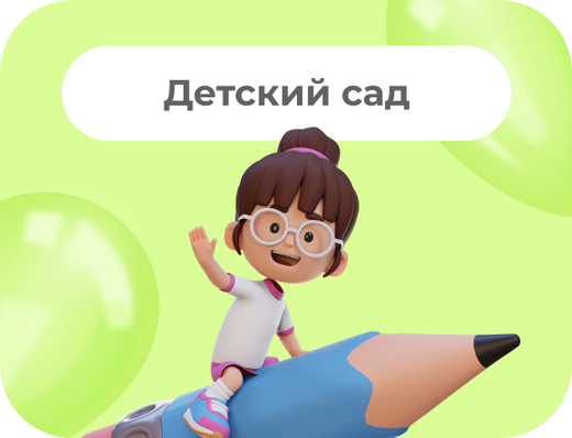 ШАРЫ В ДЕТСКИЙ САД
