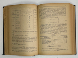 Канализация населенных мест. под редакцией проф. Иванова В.Ф. Л-М ОНТИ 1935 г.