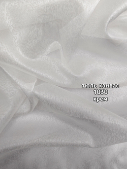 Тюль однотонный Канвас (1030 PERILTI-002)