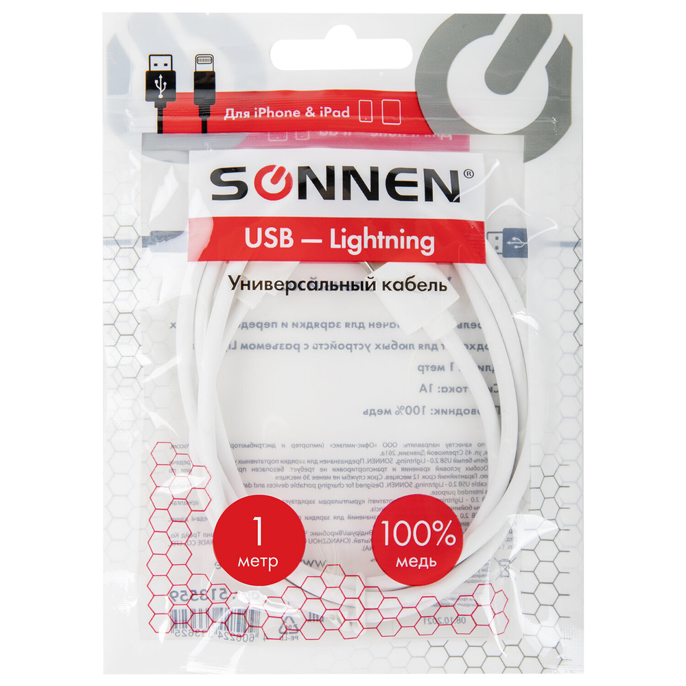 Кабель белый USB 2.0-Lightning 1 м SONNEN медь для передачи данных и зарядки iPhone/iPad (4 штуки в упаковке)