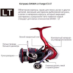 Катушка безынерционная 21 Fuego CS LT 2500