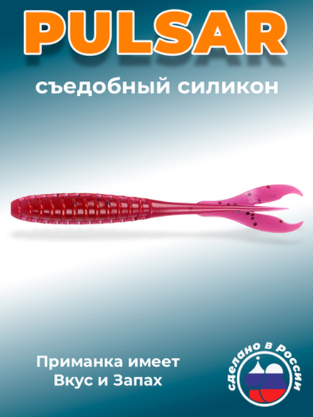 Силиконовая приманка PULSAR 5,0"(5шт) 127мм, цвет 021