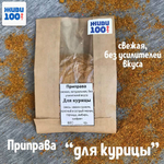 Приправа для курицы 100 гр