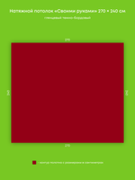 Глянцевый натяжной потолок 6.5 м2