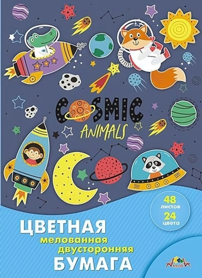 Бумага цв. А4 48л. 24цв. двухст. "Космические приключения" (Апплика)
