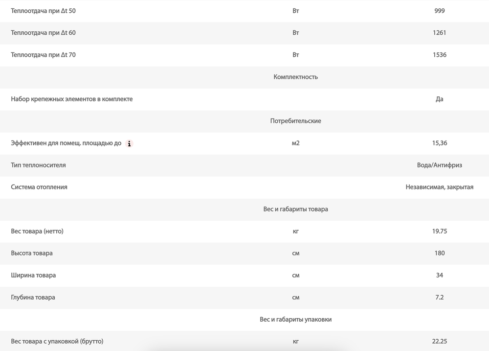 Дизайн-радиатор Royal Thermo SHIFT_R