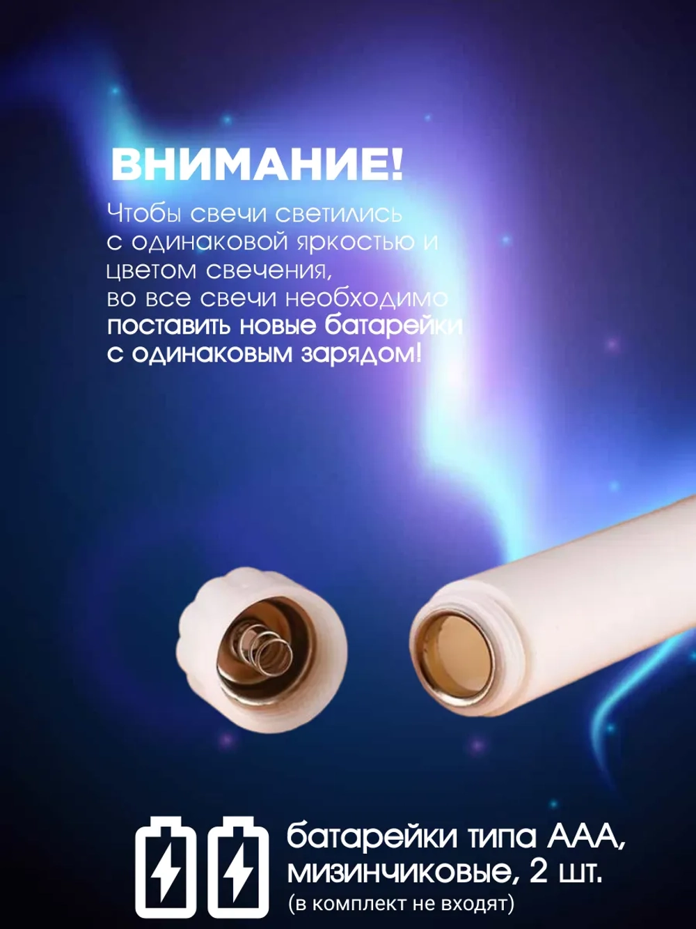 свечи светодиодные столовые набор 6 штук мерцающие