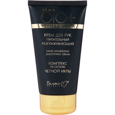 BIO+Черная икра Крем для рук питательный 150г