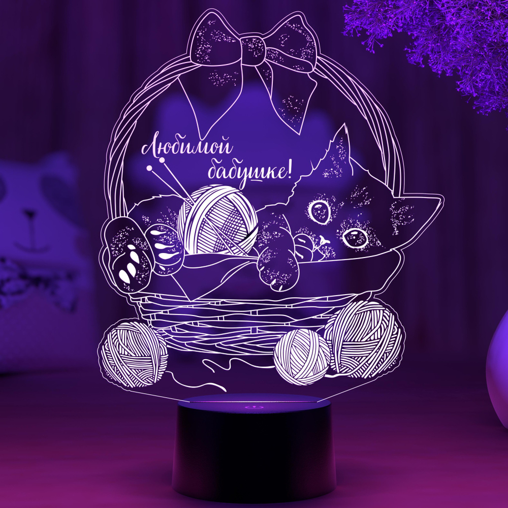 Ночник "Котенок для любимой бабушки" (Ваш текст)
