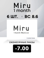 Ежемесячные контактные линзы Miru 1month Menicon (уп. 6 линз)