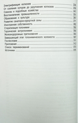 Советское освоение Карельского перешейка. 1939 — 1941, 1944 — 1951