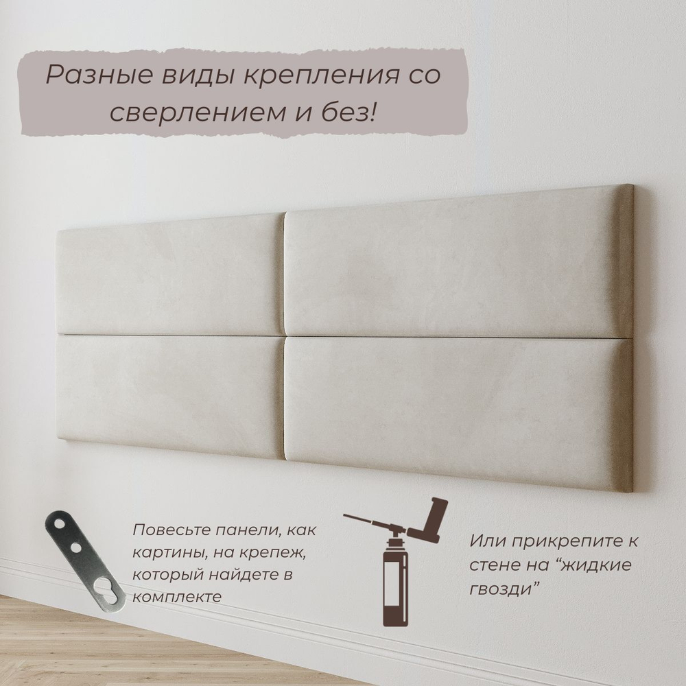 Мягкое изголовье для кровати, стеновые панели, 20*80см, комплект 1шт