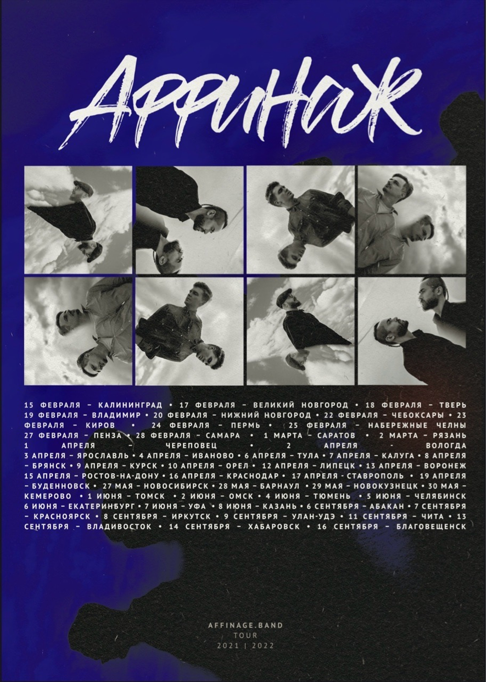 Аффинаж - Другое