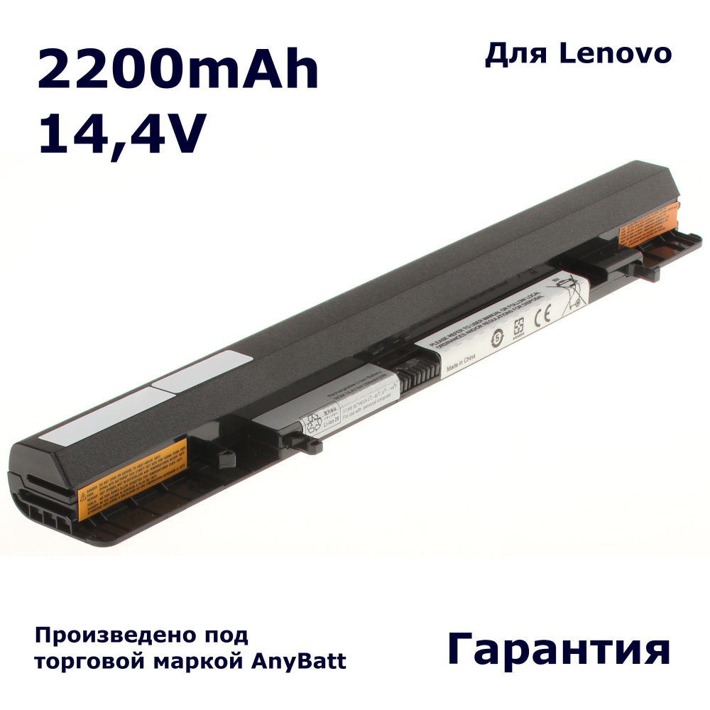 Аккумуляторная батарея AnyBatt 2200mAh для ноутбука Lenovo IdeaPad Flex 14