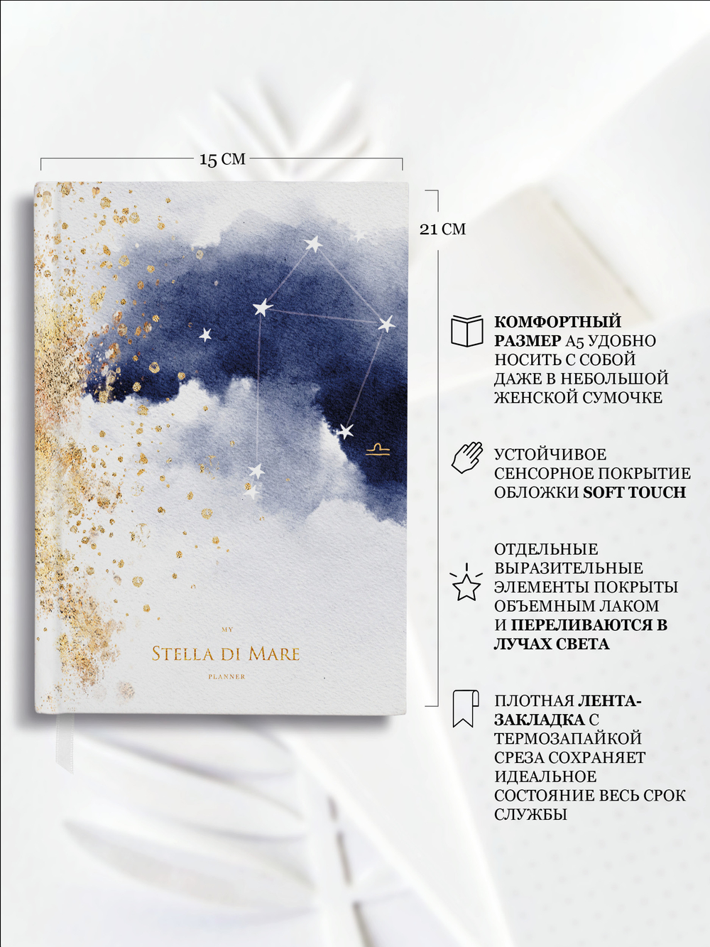 Подарочный набор Smart - Zodiac New Era