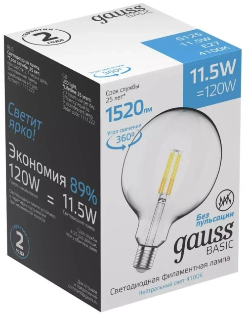 Лампа Gauss LED Filament Basic G125 11,5W Е27 1520lm 4100К  1111222