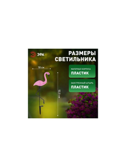 Светильник садовый ERADF008-06 52.5см солнечная батарея пластик 3шт ЭРА Б0038501