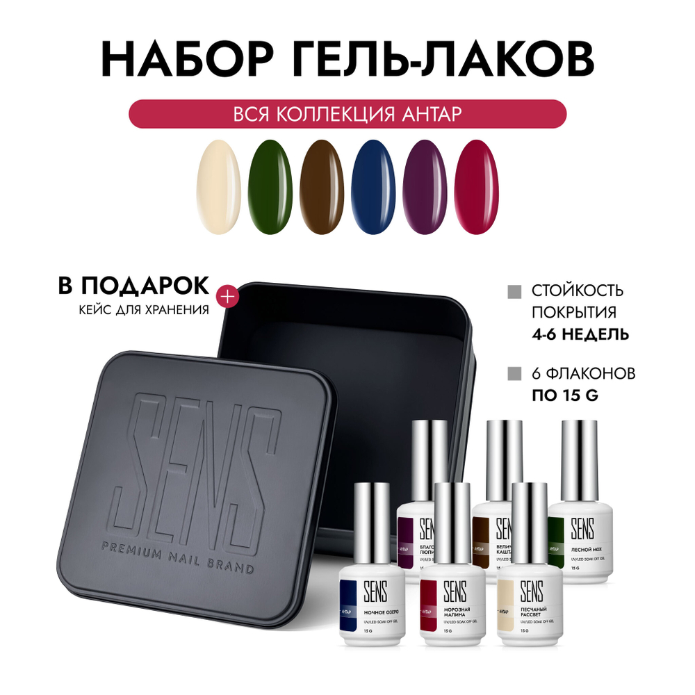 Вся коллекция Антар 15 мл