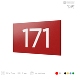 Номер на дверь 171, табличка на дверь для офиса, квартиры, кабинета, аудитории, склада, красная 120х70 мм, Айдентика Технолоджи
