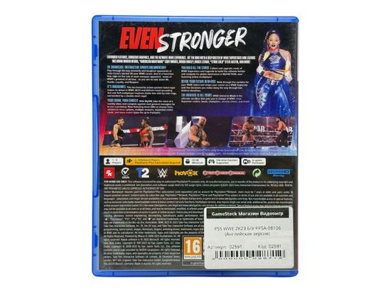 PS5 WWE 2K23 (Б/У, Английская версия, PPSA-08106)