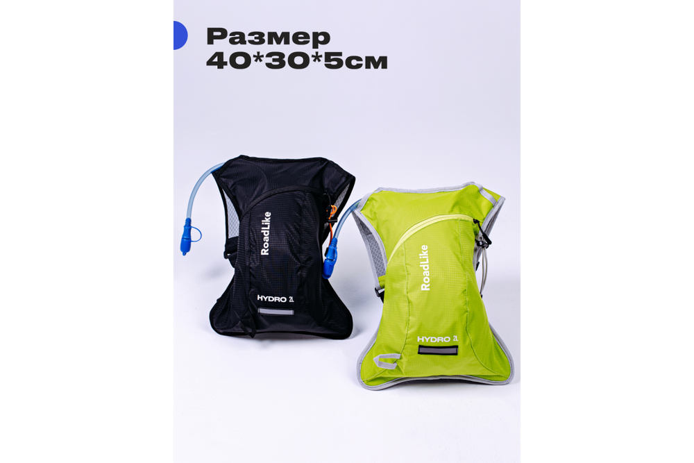 Рюкзак с гидросистемой RoadLike Hydro Camping, салатовый